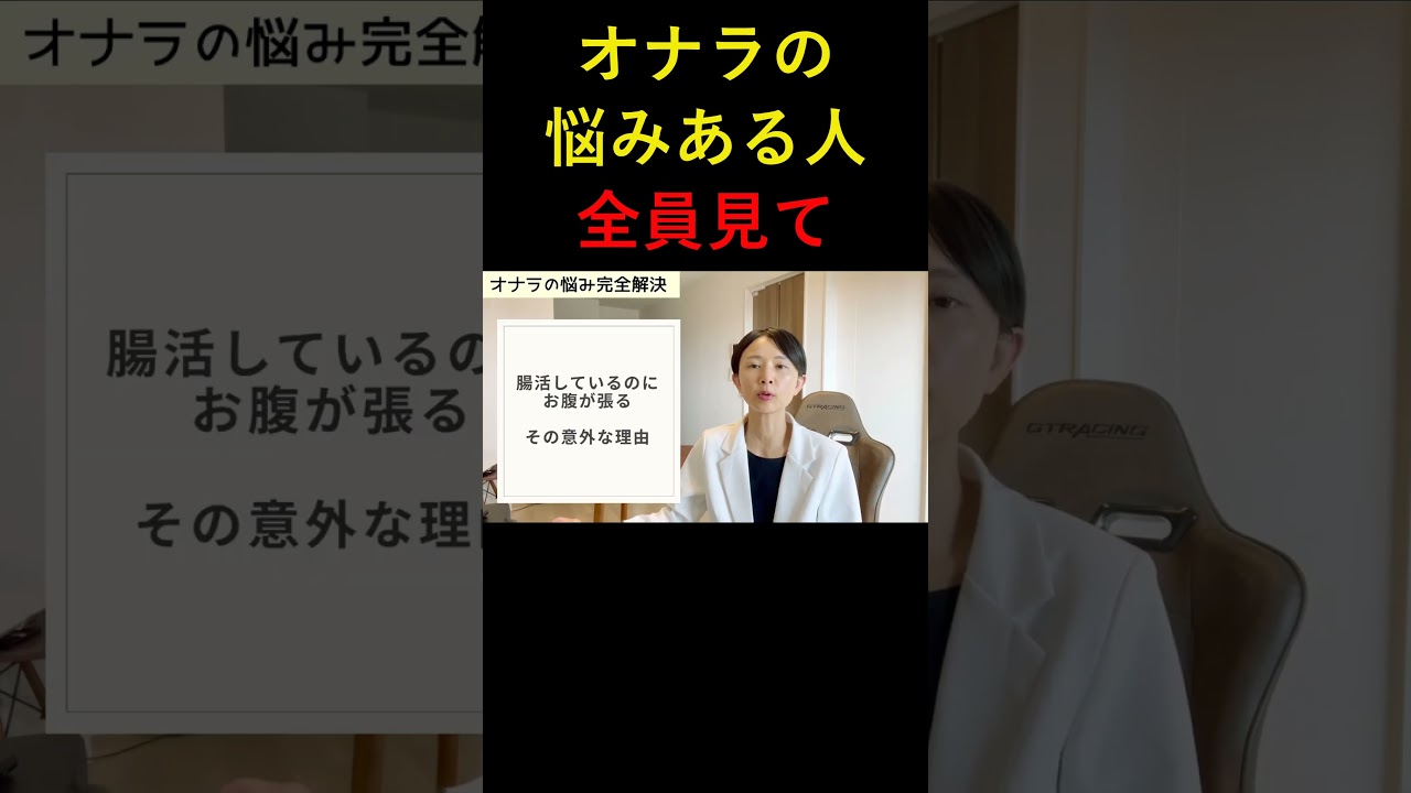 多い・臭い・止まらないおならの悩み完全解決