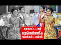 கரகாட்ட புகழ் பரமேஸ்வரின் கலக்கல் டா