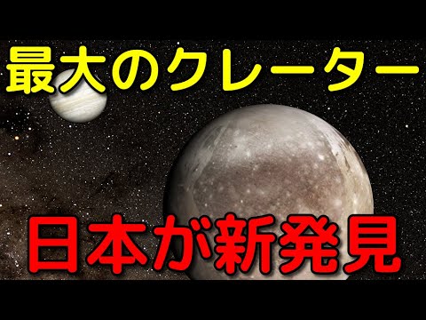 ブロンク (クレーター)について詳しく解説