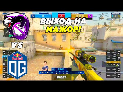 OUTSIDERS В ШАГЕ ОТ МАЖОРА!! - Outisders vs OG | IEM Road To Rio (CS:GO)