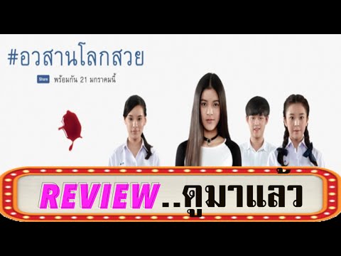 คลิกเพื่อดูคลิปวิดีโอ