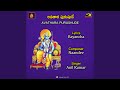 AVATHARA PURUSHUDE
