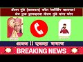 Pritam Munde Call Recording Viral Truck Driver Problem In Bengaluru VIRAL CALL RECORDING