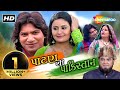 વિક્રમ ઠાકોર ની બ્લોકબસ્ટર એકશન મૂવી �