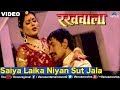 Saiya Laika Niyan Sut Jala Kora Mein Rakhwala