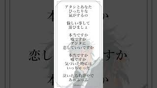 - 【#歌ってみた】友成空(TOMONARI SORA) - "睨めっ娘" アカペラバージョン!!!【#新人Vtuber/高宮煌】#shorts