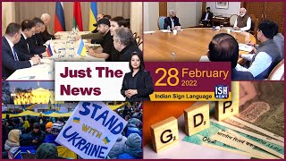 28 Feb 2022: Just The News | Faye D’Souza | ISH News | ISL