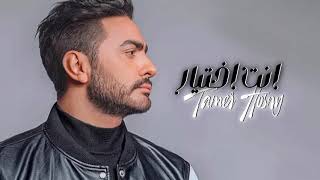 تامر حسني انت اختيار