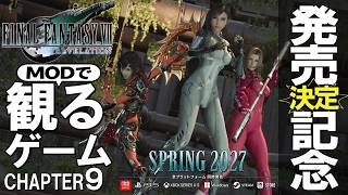 【観るゲーム】ザックスの故郷ゴンガガ村へ！シスネとの出会いとスカーレットとの対峙！【ff7 リバース】