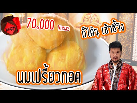 คลิกเพื่อดูคลิปวิดีโอ