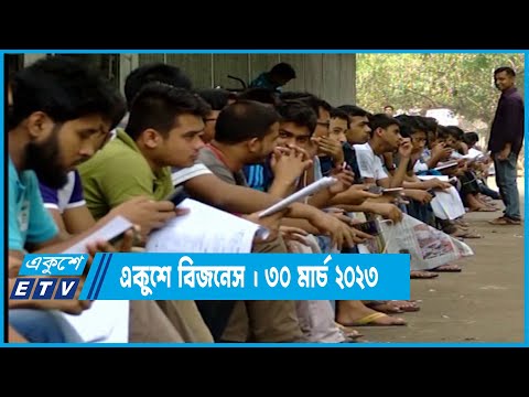 ২৬ লাখ ৩০ হাজার বেকার