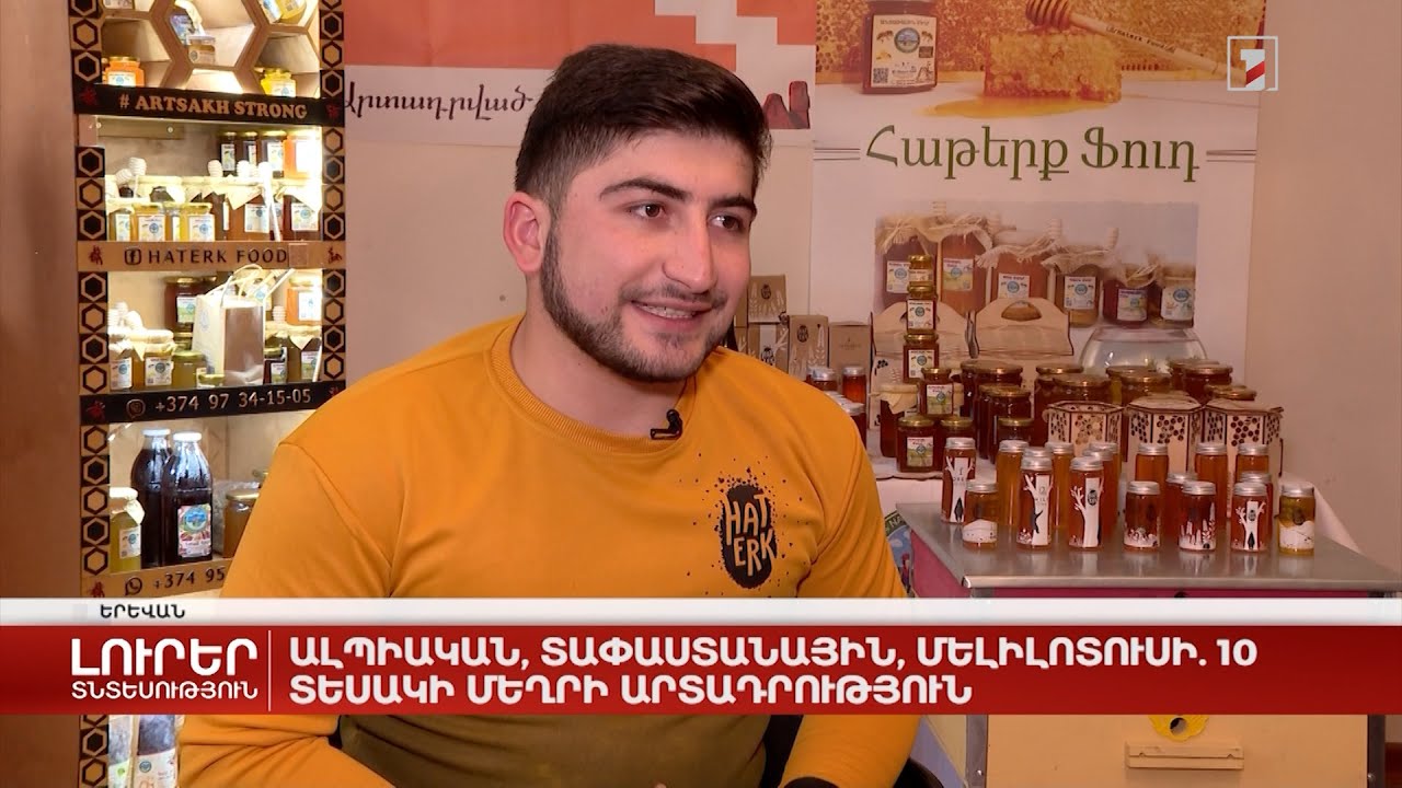 Ալպիական, տափաստանային, մելիլոտուսի. 10 տեսակի մեղրի արտադրություն