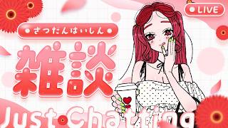 【#夜雑談 】このラジオも実はもうあと４回【あいらちゃんのおやすみラジオ#79】