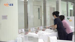 속초 공공산후조리원 / 지금은 지방시대 /  G1방송 / 260401