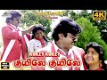Kuyiley Kuyiley 4K Video Song Pulan Visaranai Movie Ilaiyaraaja Vijayakanth K J Yesudas