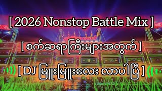 Download lagu 2026 အတွက် dj မြူးမြူးလေးလာပါပြီ 💃✅#djwysremix mp3 Download lagu 2026 အတွက် dj မြူးမြူးလေးလာပါပြီ 💃✅#djwysremix mp3