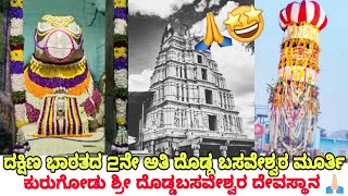 Temple video