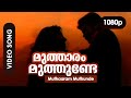 Mutharam Muthunde HD 1080p Video Song Dileep Ruchita Mister Butler