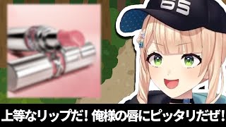 ショートコント「デパコス山賊」【にじさんじ/切り抜き/鏑木ろこ】