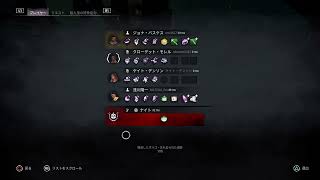 dbd　カオスシャッフル終わらないで欲しい