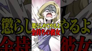 調子乗ってる金持ちの彼女 #VTuber #ゲーム実況 #スマホゲーム