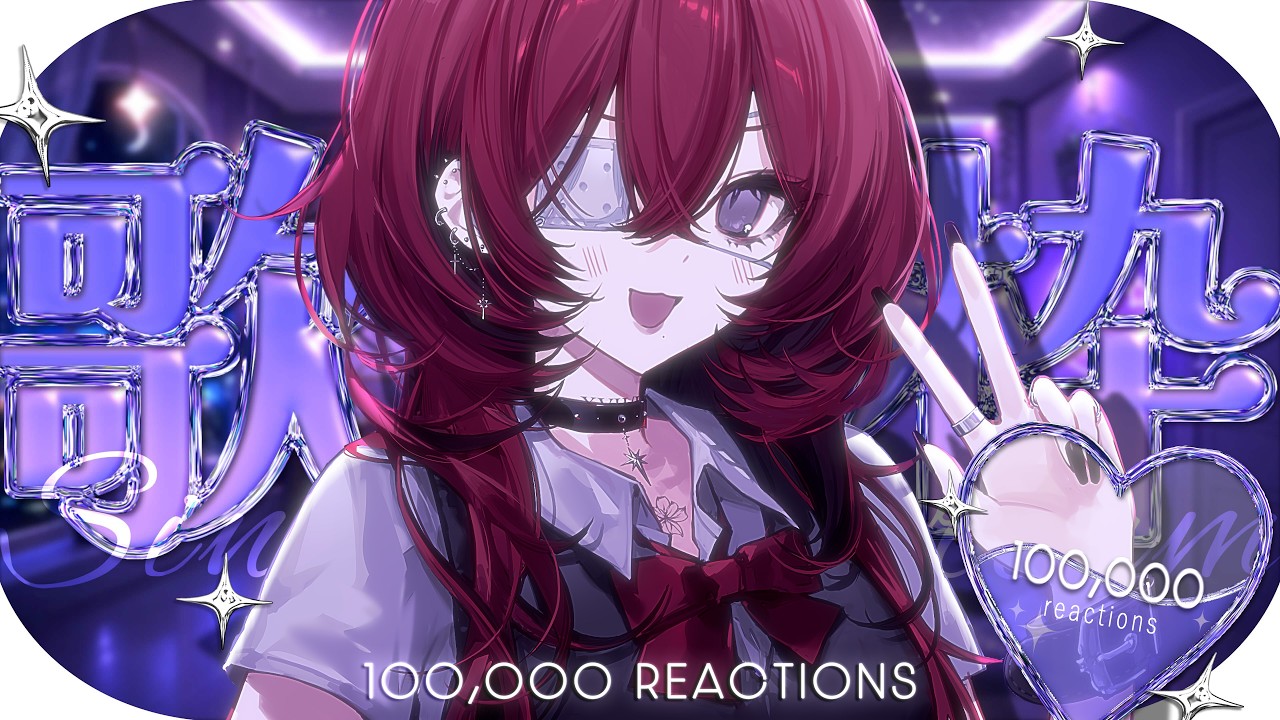 【#歌枠】一曲聴いてって🎧リアクション10万行くぞ！！❤️‍🔥 #ねえねえLOVOさん｜Singing Stream #karaoke