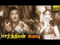 Parthiban Kanavu Full Movie HD Vyjayanthimala Gemini Ganesan S V Ranga Rao