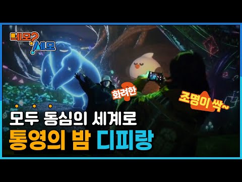 [네모세모] 통영 힐링 여행