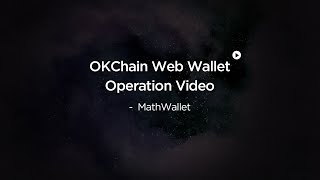 OKChain Web Wallet Operation Video - MathWallet