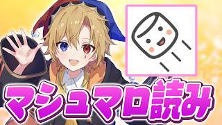 マシュマロ1000枚切り【腐男子】