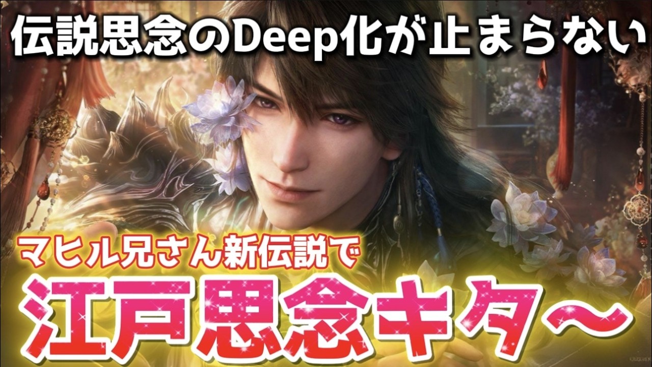 【恋と深空】マヒル兄さんの新伝説思念がとんでもドDeepすぎる件【Love and Deepspace】