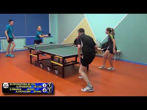 1.ПРОХОРОВА, ПРОХОРОВ - РЯНИНА, ПАТРОГИН #RUSSIAN #Championships #tabletennis #настольныйтеннис