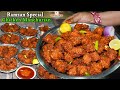 पड़ोस में इफ्तारी बाटने के लिये कम खर्