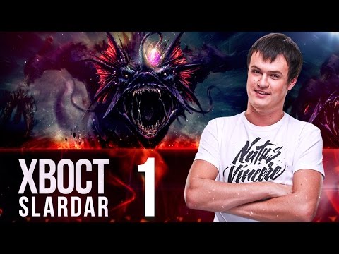 Na`Vi XBOCT - Slardar vol.1