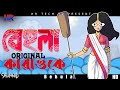SHUNNO BEHULA বেহুলা Karaoke New Bangla Karaoke 2021