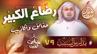 صورة زكريا بطرس سأنتظرك 15 سنة أخرى / رضاع الكبير  .. حقائق وأكاذيب #مدارس_السبت 79 #منقذ_السقار