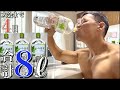 【残り4日】大会前の最終調整。1日に8Lの水を入れ続けたら身体にヤバい変化が出ました