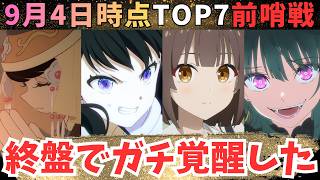 【夏アニメ週刊TOP7】終盤でガチ泣きした作品がコレです【71作品視聴中】