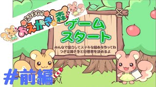 【実況】ひたすら画力を見せつける動画【おえかきの森】前編