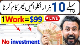 Earn US $99 Daily From Google | Make Money Online | Mobile Earning | How to Earn Money From Home