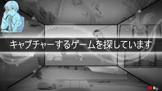 久々に配信する