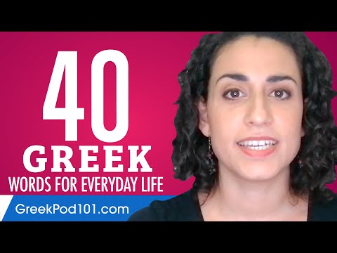 40 Greek Words for Everyday Life - Basic Vocabulary #2