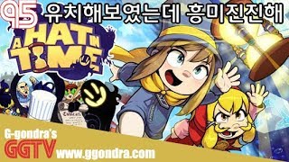 유치해보여서 안했는데 막상해보니 흥미진진하고 꿀잼인데? '햇인타임', 'A Hat in Time' gameplayㅣG곤드래의 GGTV
