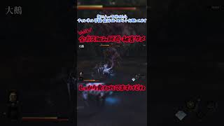 (たぶん)全ボス掴み回避・被ダメ集　#鬼武者wayofthesword #大鵺　#掴み　#shorts