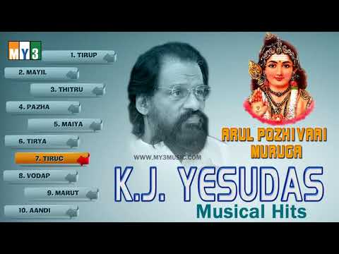 Arul Pozhivaai Muruga | Yesudas Musical Hits |JUKEBOX BHAKTI SONGS