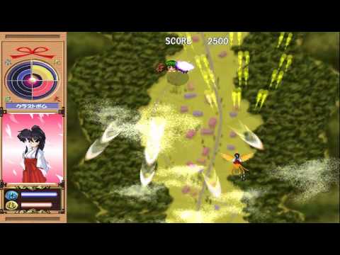 Hien Densetsu: Sora no Shou [飛燕伝説－空の章－] Game Sample - PC/Doujin