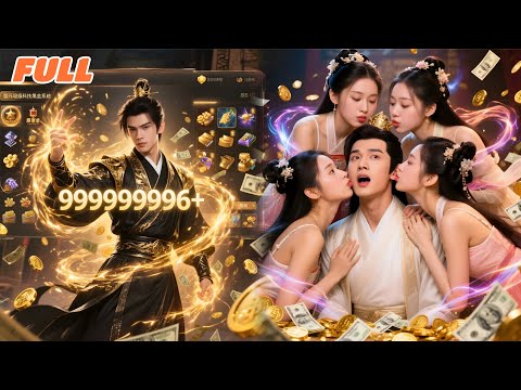 Reborn ancient good-for-nothing,awakens Wife-Acquiring System—huge rewards, surrounded by beauties.