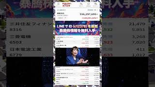 #NISA,#新NISA,#つみたてNISA,#iDeCo,#配当金,#配当利回り,#決算,#決算分析,#業績,#企業分析,#銘柄分析,#株予想,#株の買い方