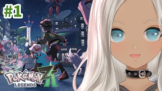 【🎮Pokémon LEGENDS Z-A】はじめまして！ミアレシティ！【にじさんじ/轟京子】