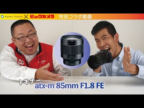 Tokina atx m mm F1.8 FE [ソニーE /単焦点レンズ